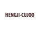 HENGJI-CUJQQ