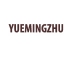 YUEMINGZHU