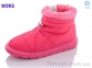 Купить Дутики Дутики Roks CU220 fuchsia old