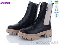 Купить Ботинки(зима) Ботинки Zhasmin 07062-253