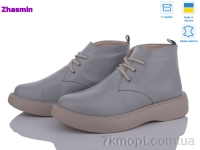 Купить Ботинки(весна-осень) Ботинки Zhasmin 7001-X3
