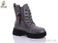 Купить Ботинки(зима) Ботинки Y.Top YD9093-35