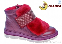 Купить Ботинки(зима) Ботинки Weestep R795737541 R