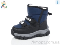 Купить Дутики Дутики Y.Top 005-7