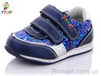 Купить Кроссовки  Кроссовки Y.Top H17256-7