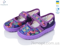 Купить Тапки Тапки Acorus Школа т.фіолетовий