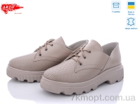 Купить Туфли Туфли ARTO 190 латте перф.