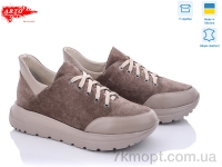 Купить Кроссовки Кроссовки ARTO 2291 к.з.+латте к.