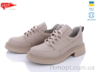 Купить Туфли Туфли ARTO 246 латте ш.