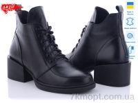 Купить Ботинки(зима) Ботинки ARTO 3005 ч.к. зима