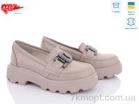 Купить Туфли Туфли ARTO 355-1 латте.ш.