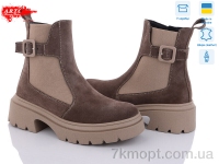 Купить Ботинки(весна-осень) Ботинки ARTO 430 кофе з.