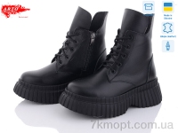 Купить Ботинки(весна-осень) Ботинки ARTO 6116 ч.ш. демі