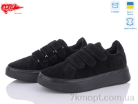 Купить Кроссовки Кроссовки ARTO 720 ч.з.