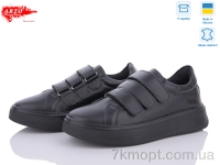 Купить Кроссовки Кроссовки ARTO 720 ч.ш.