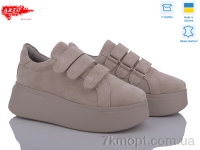 Купить Кроссовки Кроссовки ARTO 721 беж.з.