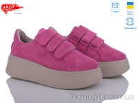 Купить Кроссовки Кроссовки ARTO 721 фуксія з.
