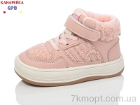 Купить Ботинки(весна-осень) Ботинки GFB-Канарейка G1540-6