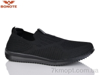 Купить Кроссовки Кроссовки Bonote D9061-1