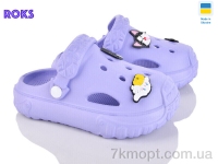 Купить Кроксы Кроксы Roks 1003 вістерія