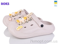 Купить Кроксы Кроксы Roks 160 беж жовтий шнурок
