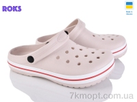 Купить Кроксы Кроксы Roks 324 бежевий