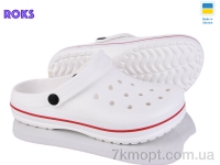 Купить Кроксы Кроксы Roks 324 білий