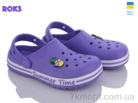 Купить Кроксы Кроксы Roks Dago 328 фіолет