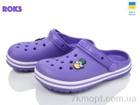 Купить Кроксы Кроксы Roks Dago 328 фіолетовий