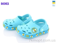 Купить Кроксы Кроксы Roks Dago 330-1 бірюза бджілка