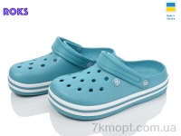 Купить Кроксы Кроксы Roks Dago 418 аква