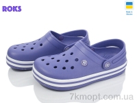 Купить Кроксы Кроксы Roks Dago 418 вістерія