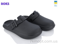 Купить Кроксы Кроксы Roks Dago 421 чорний