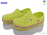 Купить Кроксы Кроксы Roks Dago 422 лайм
