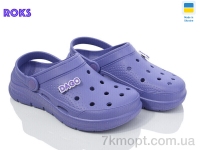 Купить Кроксы Кроксы Roks Dago 425 вістерія