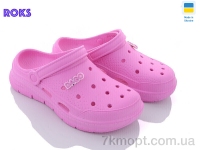 Купить Кроксы Кроксы Roks Dago 425 рожевий