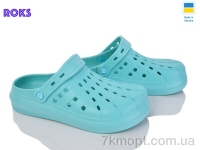 Купить Кроксы Кроксы Roks Progress 151 бірюза