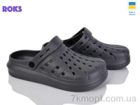 Купить Кроксы Кроксы Roks Progress 151 графіт
