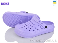 Купить Кроксы Кроксы Roks Progress 151 фіолет