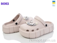 Купить Кроксы Кроксы Roks Progress 152-2-2 беж