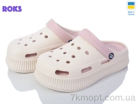 Купить Кроксы Кроксы Roks Progress 155-1 крем-пудра