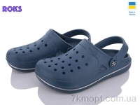 Купить Кроксы Кроксы Roks Roksol 753 синій