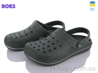 Купить Кроксы Кроксы Roks Roksol 753 хакі
