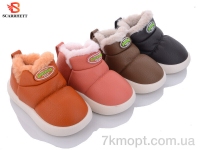 Купить Тапки Тапки SCARRHETT 2550 mix