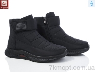 Купить Дутики Дутики WSMR 551