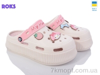 Купить Кроксы Кроксы Roks Progress 155 кремовий