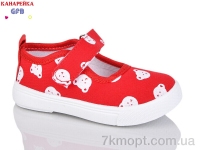 Купить Тапки Тапки GFB-Канарейка Z6053-5