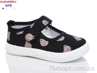 Купить Тапки Тапки GFB-Канарейка Z6053-1