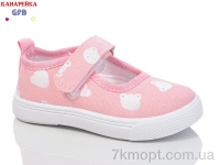 Купить Тапки Тапки GFB-Канарейка Z6053-3