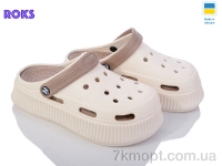 Купить Кроксы Кроксы Roks Progress 155-1 крем-мокко